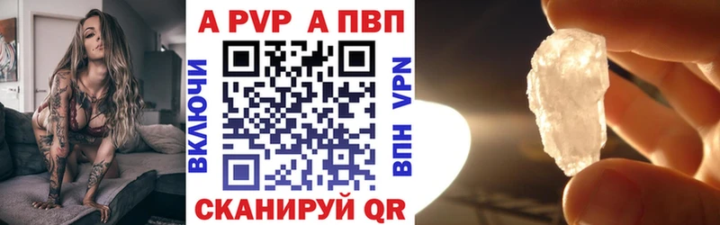 APVP Crystall  цена наркотик  Крым 