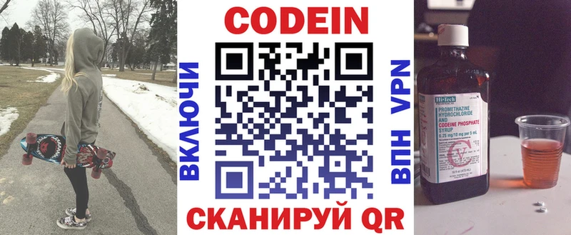 Кодеиновый сироп Lean Purple Drank  Крым 