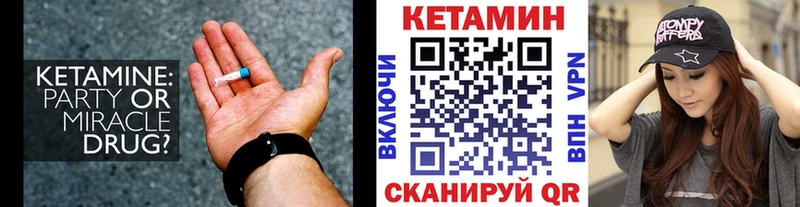 КЕТАМИН VHQ  где купить наркоту  Крым 