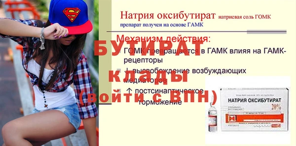 мескалин Богородицк