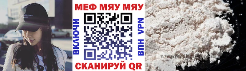 МЯУ-МЯУ мука  Крым 